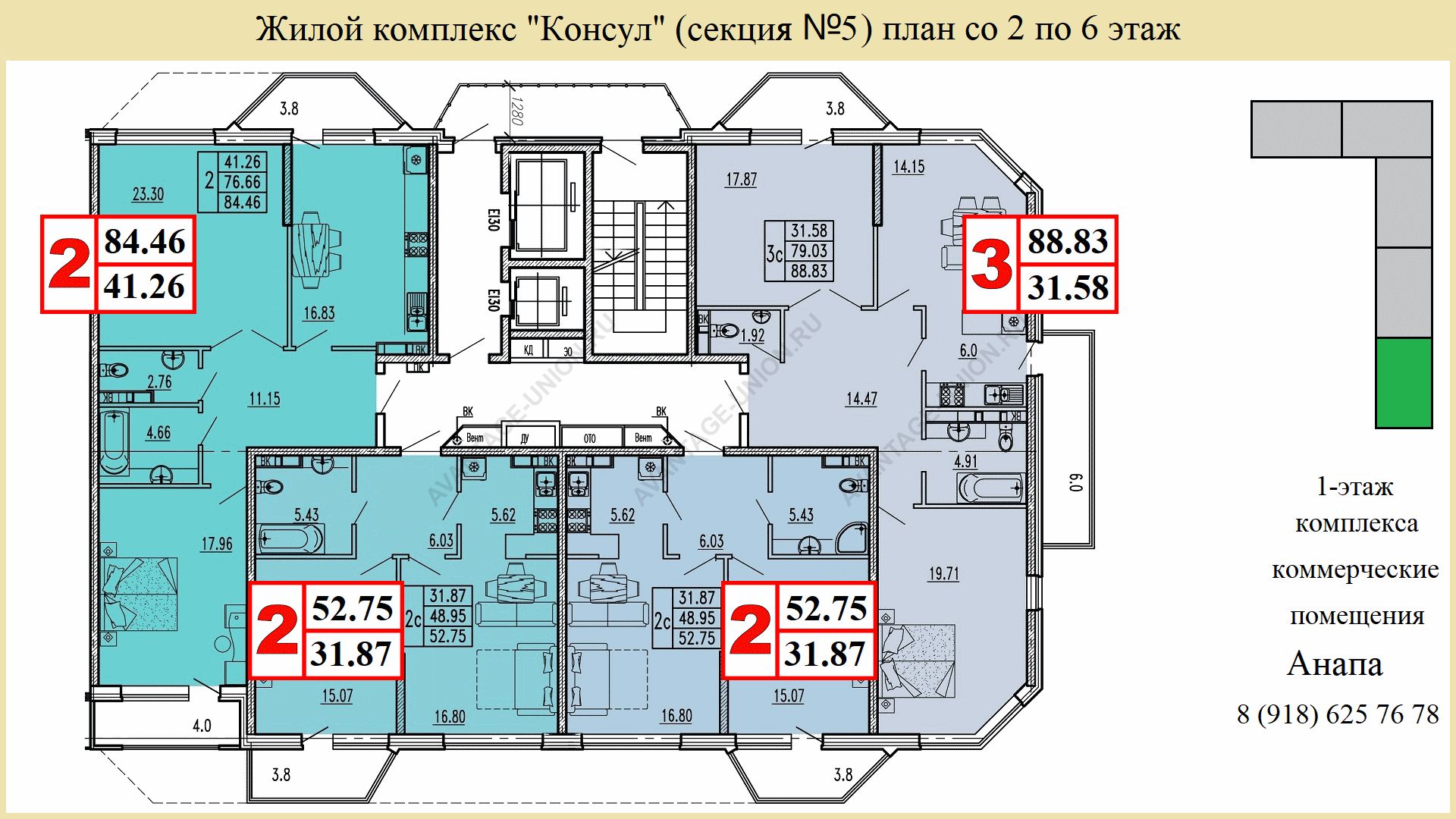 Консул Анапа планировки